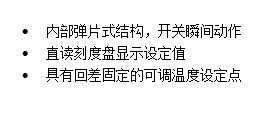 防凍開關詳情1.png