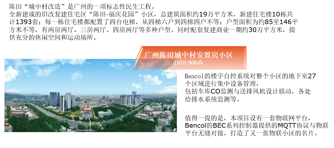 案例-陳田村2.png